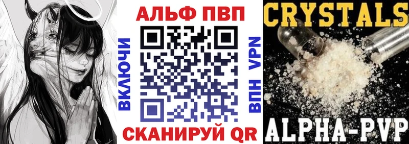 Alpha PVP крисы CK  Ессентуки 