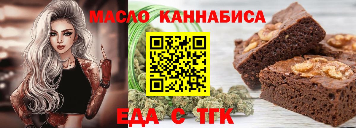 Ессентуки  Canna-Cookies конопля  Вход с VPN 