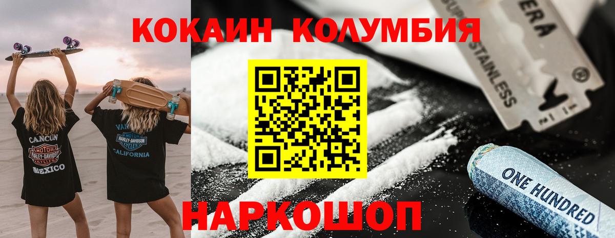 Cocaine Fish Scale Ессентуки