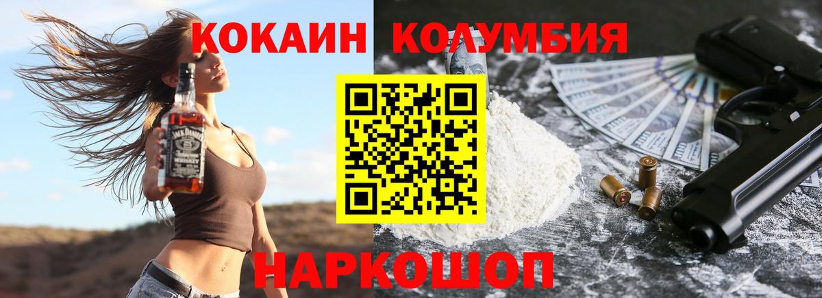 Cocaine Перу  Вход с VPN  Ессентуки 