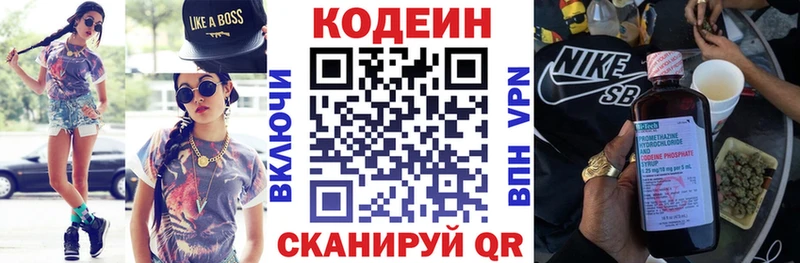 наркота  Ессентуки  Кодеин напиток Lean (лин) 