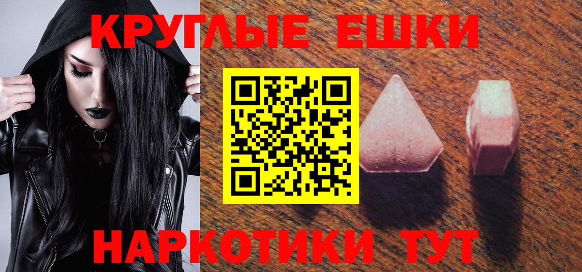 Ессентуки  ЭКСТАЗИ диски  Вход с VPN 