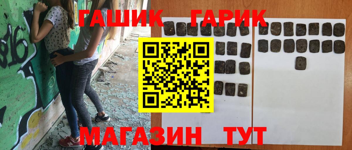 ГАШ Ice-O-Lator Ессентуки