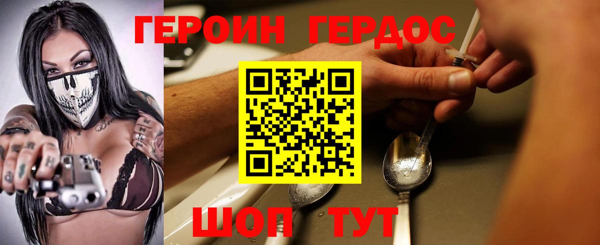 Ессентуки  Героин гречка  Вход с VPN 