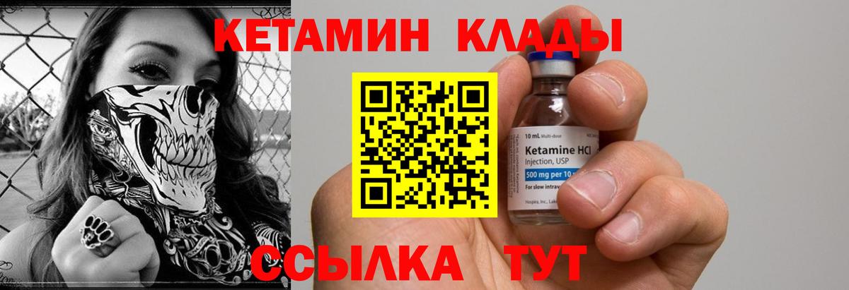 Ессентуки  КЕТАМИН ketamine  Вход с VPN 