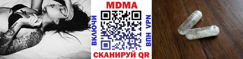 МДМА кристаллы  Ессентуки 