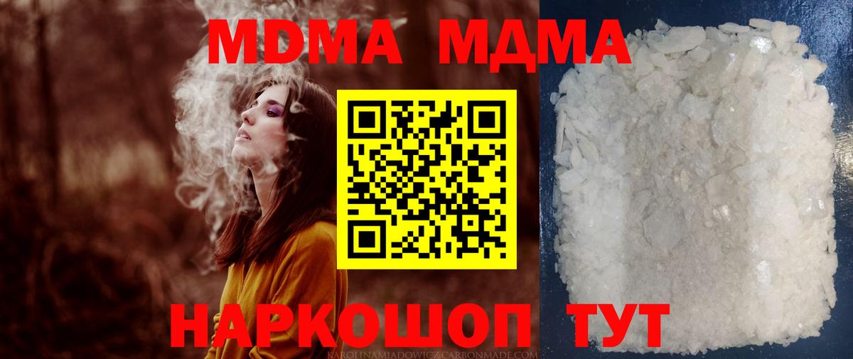 МДМА VHQ  МДМА Molly  МДМА  Вход с VPN  Ессентуки 