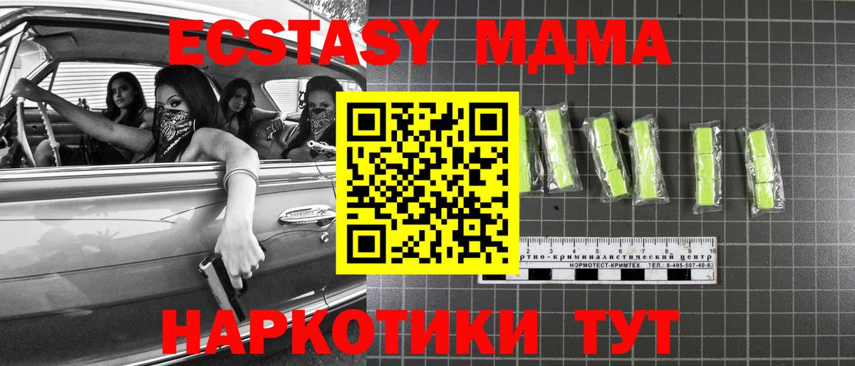 MDMA crystal Ессентуки