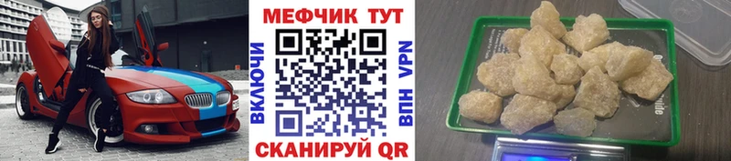 Мефедрон VHQ Ессентуки