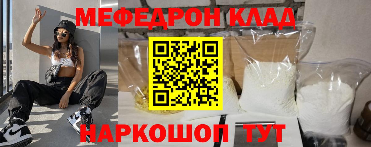 МЯУ-МЯУ mephedrone  Вход с VPN  МЕФ  Ессентуки  МЯУ-МЯУ mephedrone  МЕФ 