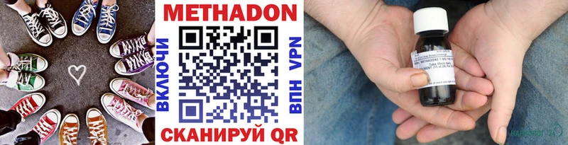 omg ССЫЛКА  Ессентуки  Метадон methadone 