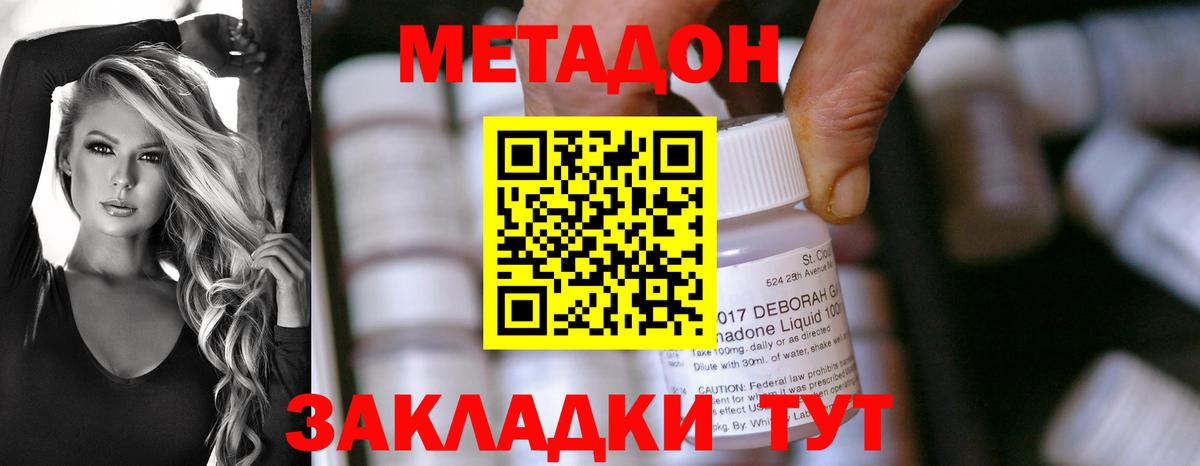 гидра рабочий сайт  Метадон белоснежный  Ессентуки  Вход с VPN  Метадон белоснежный 
