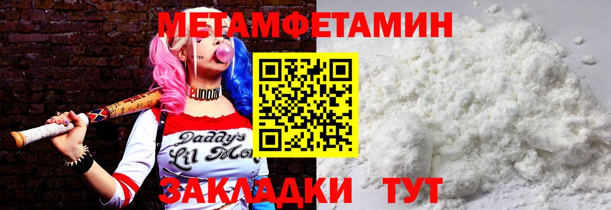 Первитин винт Ессентуки