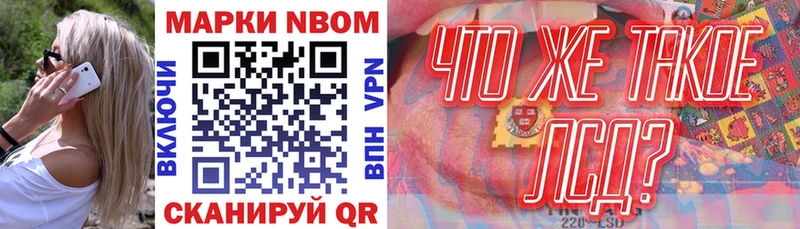 купить закладку  мега ССЫЛКА  Марки NBOMe 1500мкг  Ессентуки 