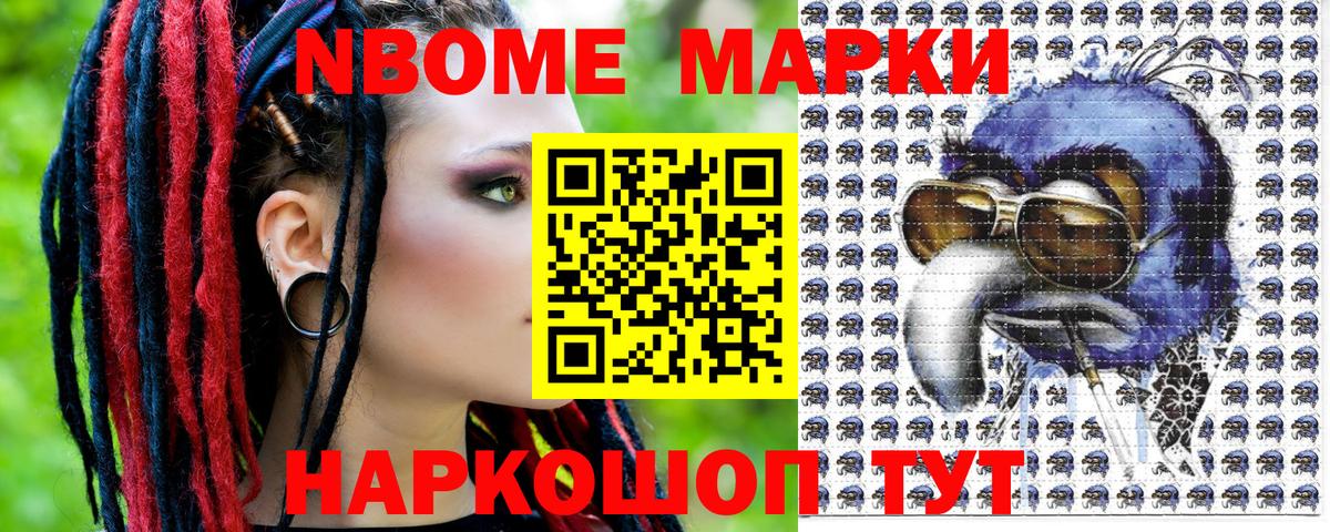 Наркотические марки 1500мкг  закладки  Ессентуки  Вход с VPN 
