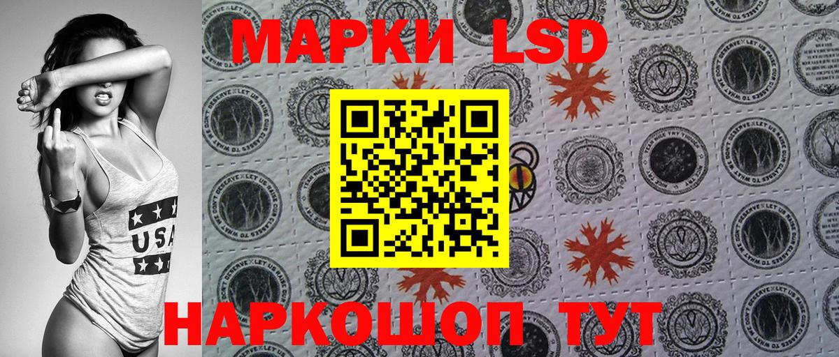 Марки 25I-NBOMe 1,8мг Ессентуки