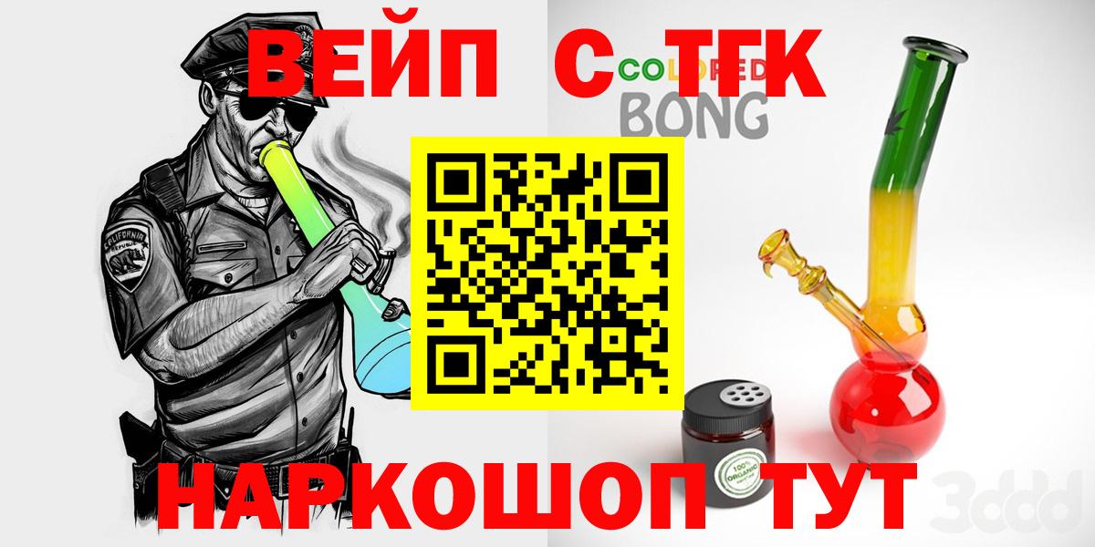 Дистиллят ТГК гашишное масло Ессентуки