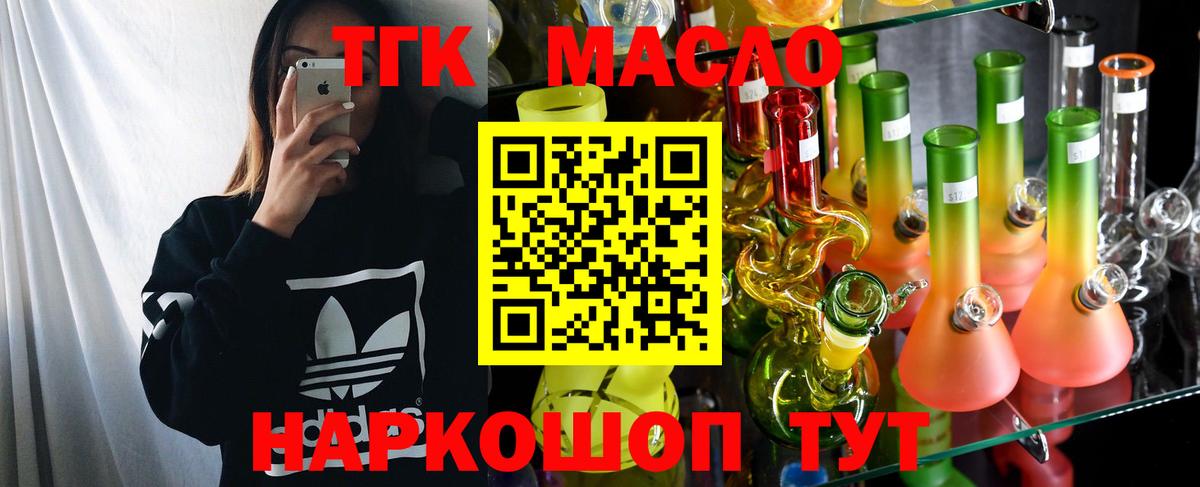 Ессентуки  Дистиллят ТГК THC oil  Вход с VPN  ТГК Wax 